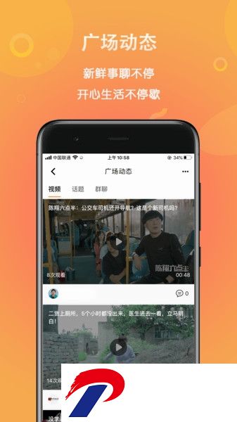 微帮同镇下载