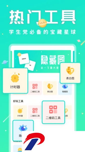 撩星球下载