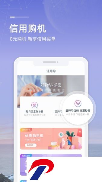 中国移动和包支付客户端