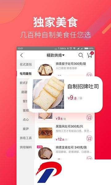 大润发优鲜网上商城