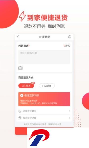 深圳天虹商场