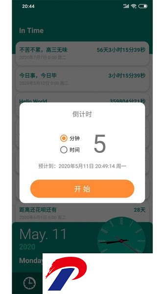 桌面时间倒数
