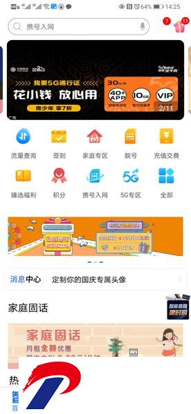 上海移动和你app最新版下载