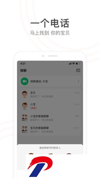 2024小天才app官方最新版