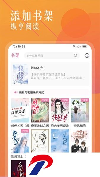 耽梦小说app