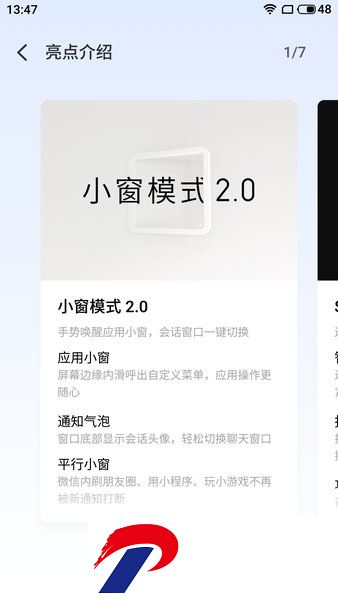 魅族手机系统更新安装包