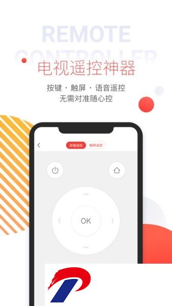 多屏互动app