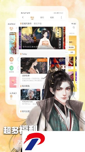 橙光小说阅读器