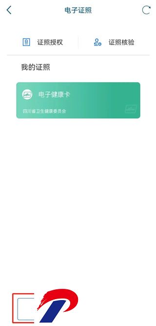 四川政务服务网天府通办app