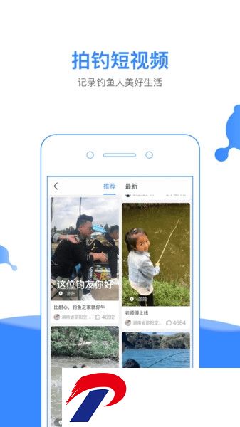 钓鱼人天气预报手机版