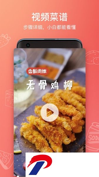 美食杰家常菜谱大全