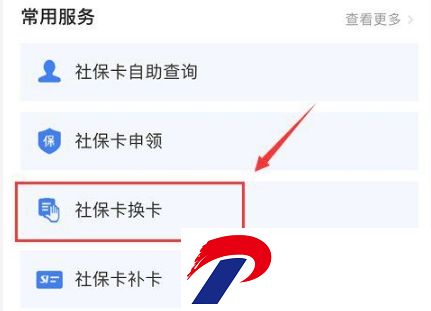 穗好办app最新版(医保办理)