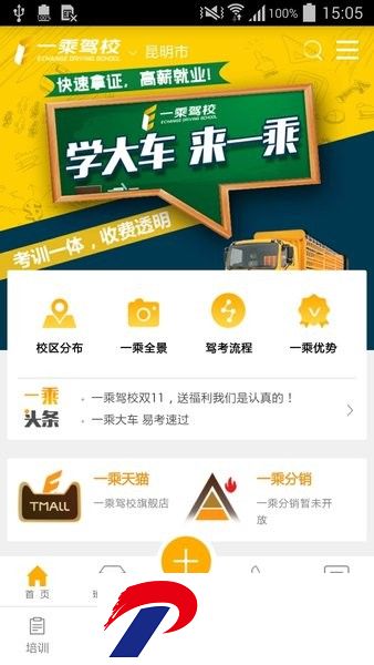 一乘学车app下载