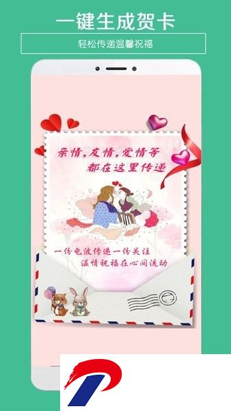 贺卡制作电子版