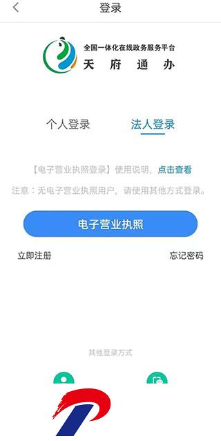 四川政务服务网天府通办app