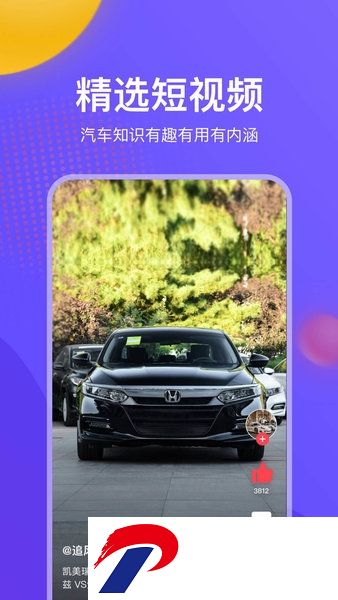 一鹿有车手机版