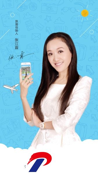 旅图地图app下载
