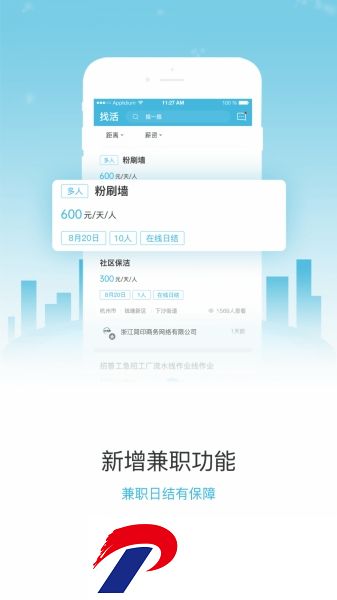 活来了app下载
