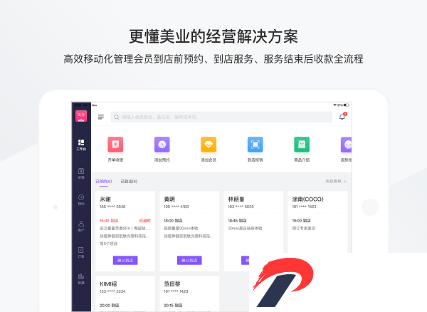 有赞美业HD平台