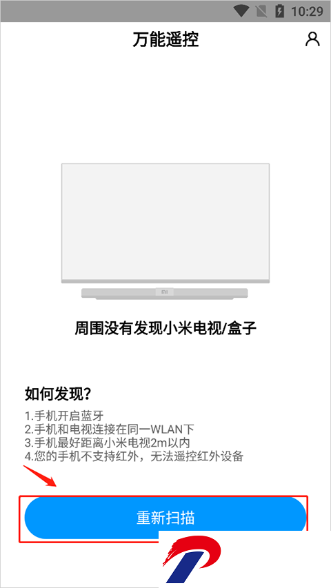 小米万能遥控器app官方