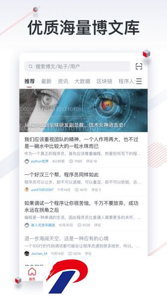 CSDN手机版