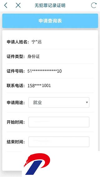 四川政务服务网天府通办app