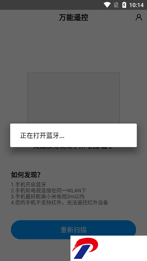小米万能遥控器app官方