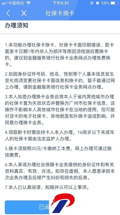 穗好办app最新版(医保办理)