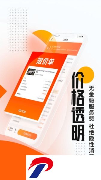 优信二手车客户端