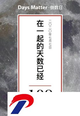 Days Matter倒数日正版