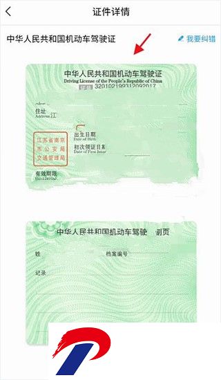 苏证通最新版本