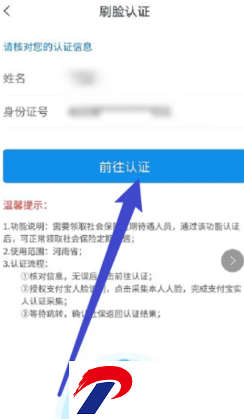 河南豫事办app