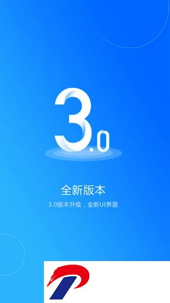 拉货宝下载