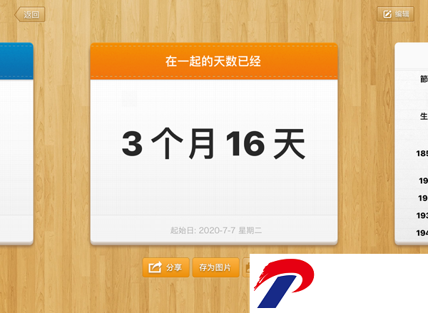 Days Matter倒数日正版