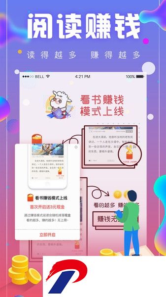 追书神器畅读版下载