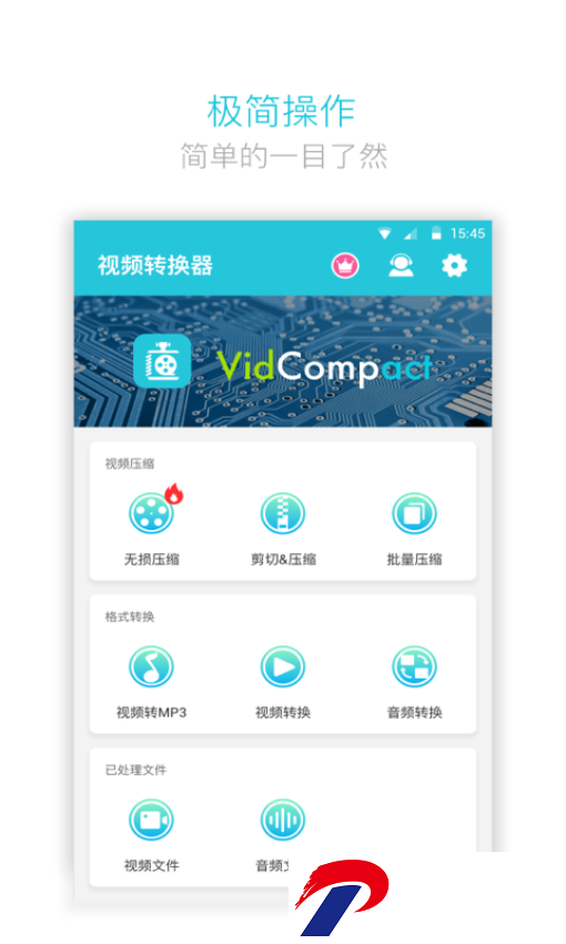 视频转换器app