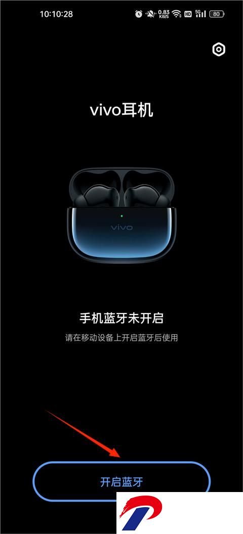 vivo蓝牙耳机软件