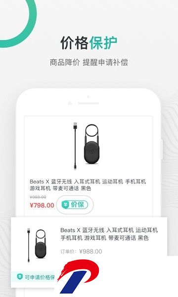 购物党比价软件