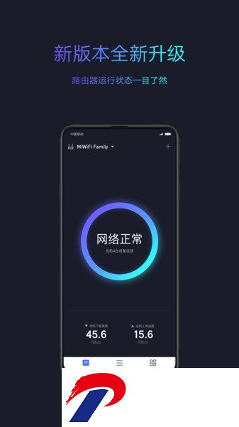 小米WiFi软件