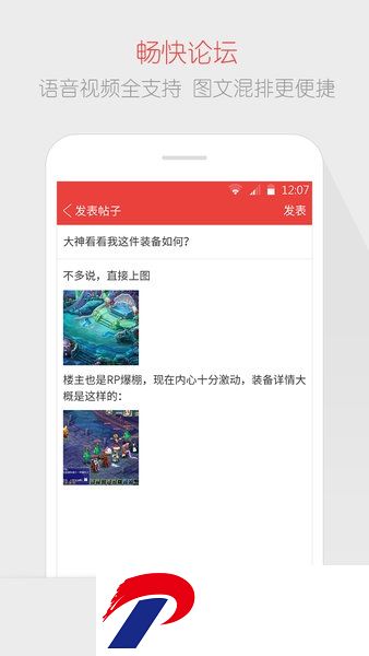 网易游戏论坛手机版