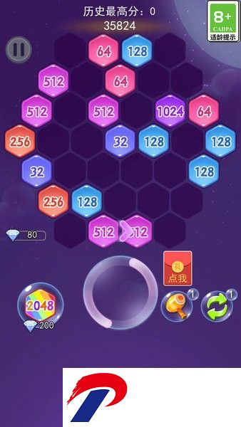 消消乐六边形2048