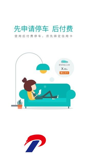 宜停车最新版