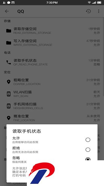 权限狗软件最新版(APPOPS工具)
