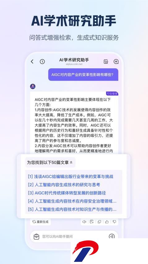 手机知网软件