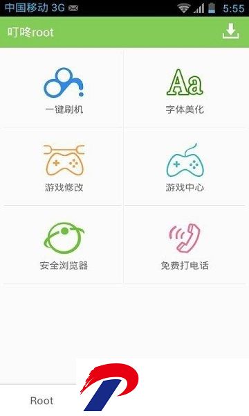 叮咚一键root2023最新官方版