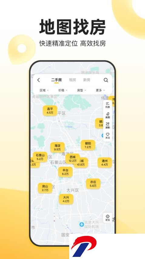 我爱我家最新版