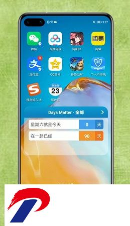 Days Matter倒数日正版
