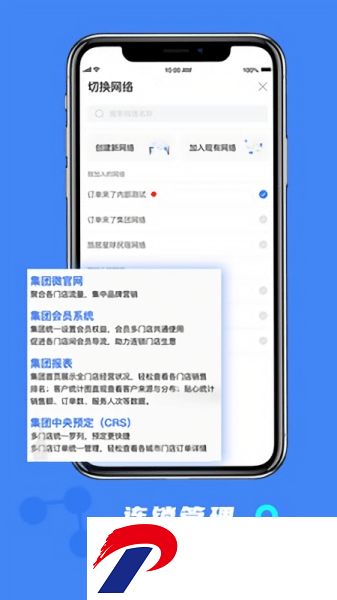 订单来了酒店民宿管理系统