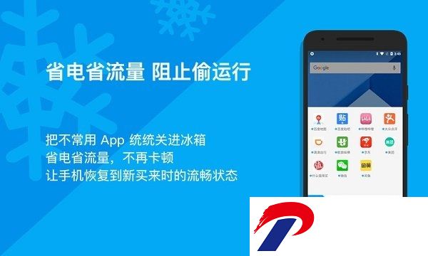冰箱 Ice Box最新版