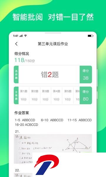 小七学伴学生端(改名七天学伴)